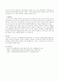 2015년 노인사회활동사업의 변경내용 및 이에 따른 문제점. 4페이지