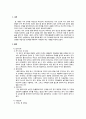 내 주변의 인물 한 명을 선정하고, 그 인물을 개인대상 사회복지실천의 과정별 개입기술 5단계(접수단계, 사정단계, 계획수립단계, 개입단계, 평가와 종결단계)에 적용하여 사례관리 2페이지