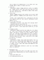 사회복지실천현장에서의 바람직한 행정가란 무엇인가? 4페이지