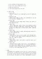 사회복지실천현장에서의 바람직한 행정가란 무엇인가? 5페이지