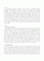 (일시보육) 일시보육의 필요성과 문제점에 대한 대책마련은 무엇인지에 대해 서술하시오. 2페이지
