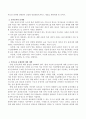 (일시보육) 일시보육의 필요성과 문제점에 대한 대책마련은 무엇인지에 대해 서술하시오. 3페이지