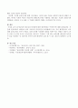 (일시보육) 일시보육의 필요성과 문제점에 대한 대책마련은 무엇인지에 대해 서술하시오. 4페이지