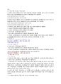 맨큐의 경제학 5장 문제풀이 5페이지