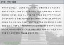 존재 위백규 고택 답사 3페이지