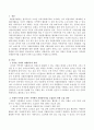 자원이 부족한 농어촌 지역에서 자원봉사자를 모집하기 위한 모집 전략을 수립하시오. - 자원봉사 2페이지