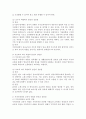 [영유아교사의 역할] 영유아교사의 역할과 각 역할에서의 본인의 장단점과 보완해야 할 부분 2페이지
