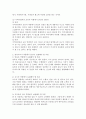 [영유아교사의 역할] 영유아교사의 역할과 각 역할에서의 본인의 장단점과 보완해야 할 부분 3페이지