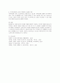 [영유아교사의 역할] 영유아교사의 역할과 각 역할에서의 본인의 장단점과 보완해야 할 부분 4페이지