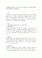 기업경영에서 생산관리가 맡고 있는 기능은 무엇이며 기업의 경쟁력 향상에 어떠한 역할을 하는지 설명 2페이지