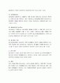 기업경영에서 생산관리가 맡고 있는 기능은 무엇이며 기업의 경쟁력 향상에 어떠한 역할을 하는지 설명 3페이지