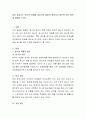 날로 늘어나는 청소년 비행을 대상으로 재범이 일어나지 않도록 하는 방안에 대해서 쓰시오 2페이지
