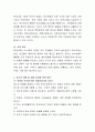 날로 늘어나는 청소년 비행을 대상으로 재범이 일어나지 않도록 하는 방안에 대해서 쓰시오 3페이지