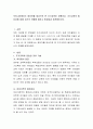 우리나라에서는 영유아를 대상으로 한 조기교육이 유행이다. 조기교육의 필요성에 대해 자신의 견해를 밝히고 동료들과 토론해보시오 2페이지