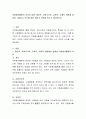 자원봉사활동의 의의의 대한 개인적, 사회국가적, 교육적, 국제적 차원에 대하여 기술하고 각각에 대한 개인의 의견을 반드시 제시 2페이지