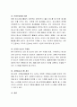 자원봉사활동의 의의의 대한 개인적, 사회국가적, 교육적, 국제적 차원에 대하여 기술하고 각각에 대한 개인의 의견을 반드시 제시 4페이지