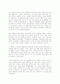 돈에서 자유로워지는 시간 고득성 독후감 감상문 서평 2페이지