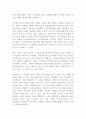 일본 디플레이션의 진실 모타니 고스케 독후감 감상문 서평 2페이지