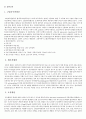 아동간호실습 CASE 2페이지