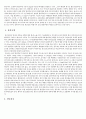 아동간호실습 CASE 3페이지