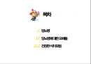 당뇨병 교육자료 2페이지