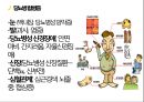 당뇨병 교육자료 4페이지