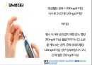 당뇨병 교육자료 5페이지