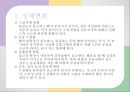 노인간호학)활동과 운동 PPT 3페이지
