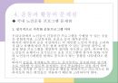 노인간호학)활동과 운동 PPT 7페이지
