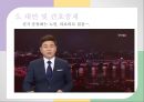 노인간호학)활동과 운동 PPT 15페이지