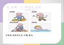 노인간호학)활동과 운동 PPT 16페이지