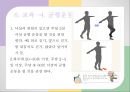 노인간호학)활동과 운동 PPT 19페이지