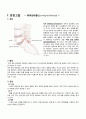성인간호학 실습 : 정형외과, 척추전방전위증, OS, spondylolisthesis 3페이지