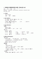 성인간호학 실습 : 정형외과, 척추전방전위증, OS, spondylolisthesis 7페이지