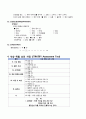 성인간호학 실습 : 정형외과, 척추전방전위증, OS, spondylolisthesis 9페이지