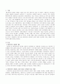 베이비부머 세대의 은퇴가 현재 노인에게 미치는 영향이 무엇인지 논하시오. 2페이지