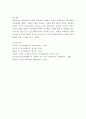 (과학교육의 사례) 과학교육의 사례를 선정하여 기본개념과 교육방향에 대해서 서술하고 해당 과학교육사례에 대한 자신의 생각을 정리하시오 3페이지