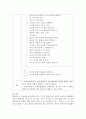 [미술활동을 통한 과학교육의 활동계획서] 미술활동을 통해 접근할 수 있는 과학교육의 개념을 찾아보고 활동계획서를 작성하시오 3페이지