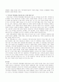 지역사회의 역량강화를 위해 필요한 요인이 있다면 어떠한 것들이 있는지 각자의 의견을 제시하시오. 3페이지