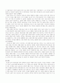 어린이집의 하루 일과에서 보호의 역할이 특히 강조되는 시간을 제시하고 구체적인 지도의 모습을 쓰시오. 3페이지