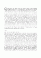 최근 이슈가 되고 있는 아동 학대 관련 사례를 1가지 들고, 보육교사의 입장에서 아동학대가 일어난 원인, 아동학대가 피해 아동에게 미치는 영향, 아동학대 예방을 위한 방안에 대해 2페이지