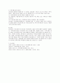 [지역사회복지실천의 역사] 지역사회복지 실천의 역사에 대해 서술하시오. 4페이지