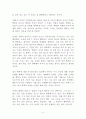꾸뻬씨의 행복여행 프랑수아 를로르 독후감 감상문 서평 2페이지