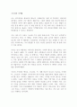 스토리식 기억법 야마구치 마유 독후감 감상문 서평 1페이지