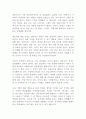 스토리식 기억법 야마구치 마유 독후감 감상문 서평 2페이지