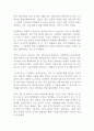 장영실 조선사역사연구소 독후감 감상문 서평 2페이지