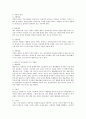 [발도르프 교육과정] 슈타이너의 인간발달 단계와 슈타이너의 인간 기질론 설명,  발도르프 교육과정의 주요 개념을 설명하시오. 2페이지