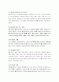비에스텍(Biestek)의 사회복지실천 7대 원칙을 클라이언트에게 적용하는 상황을 가상하여 그 중요성을 토론 3페이지