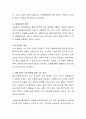 비에스텍(Biestek)의 사회복지실천 7대 원칙을 클라이언트에게 적용하는 상황을 가상하여 그 중요성을 토론 4페이지
