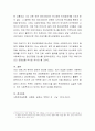 비에스텍(Biestek)의 사회복지실천 7대 원칙을 클라이언트에게 적용하는 상황을 가상하여 그 중요성을 토론 5페이지